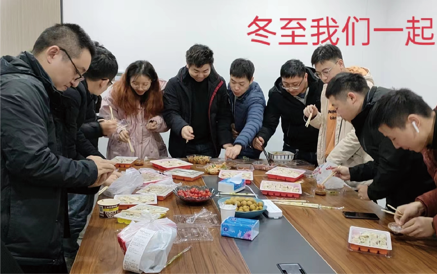 员工风采