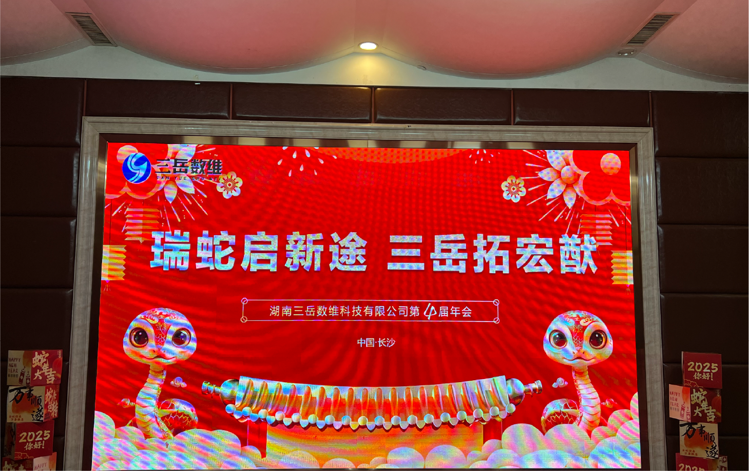 员工风采
