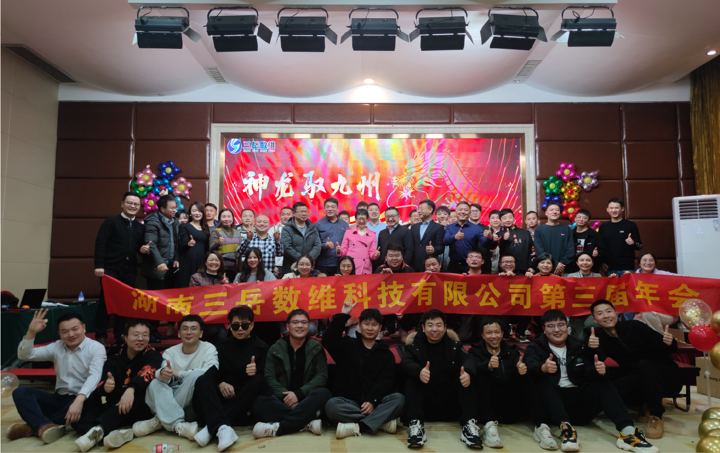 员工风采