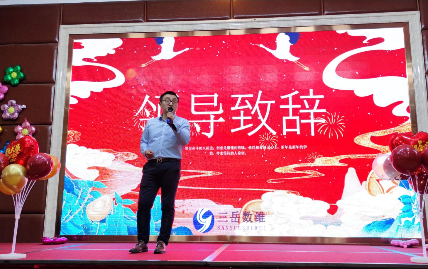 员工风采