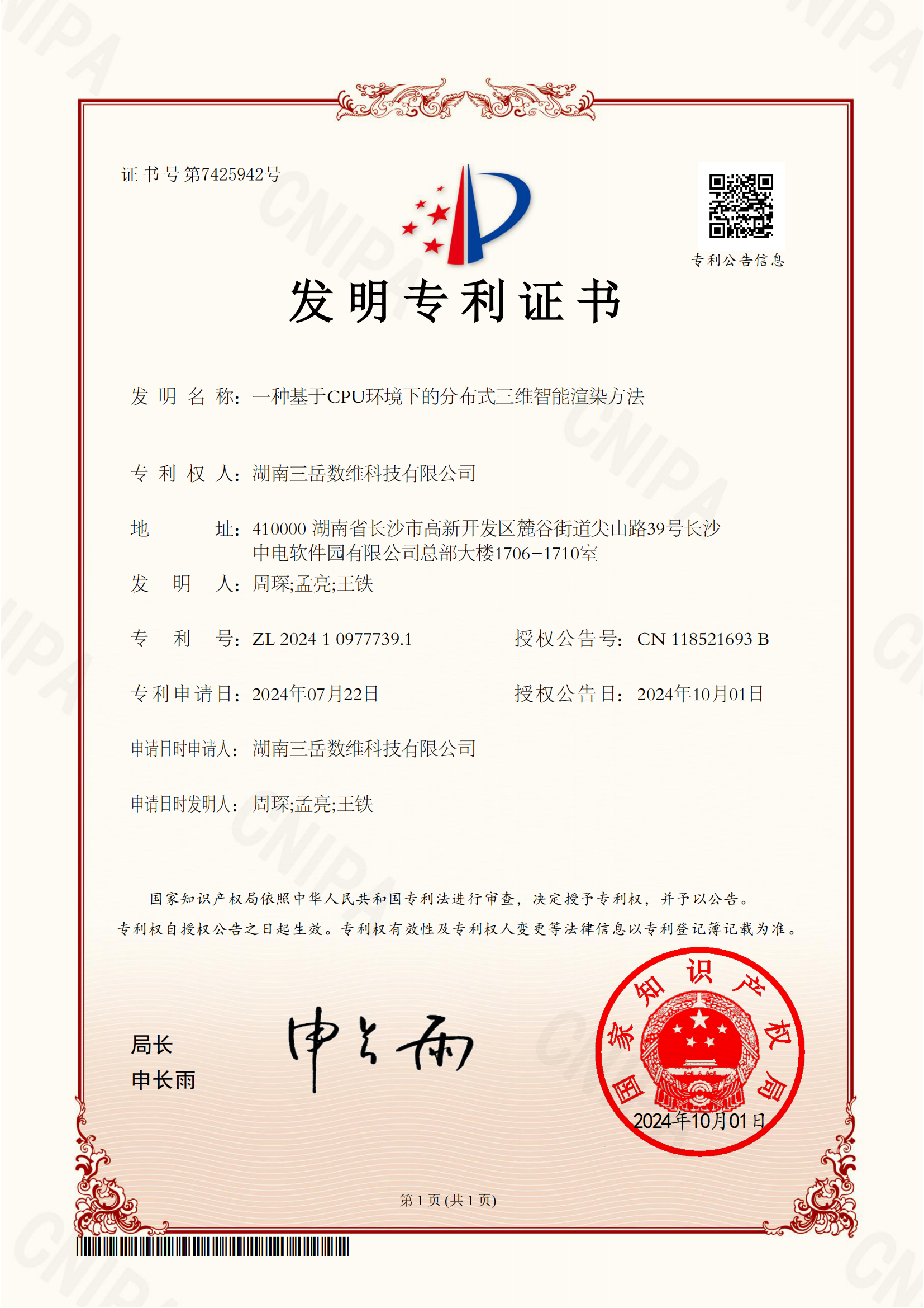 荣誉证书