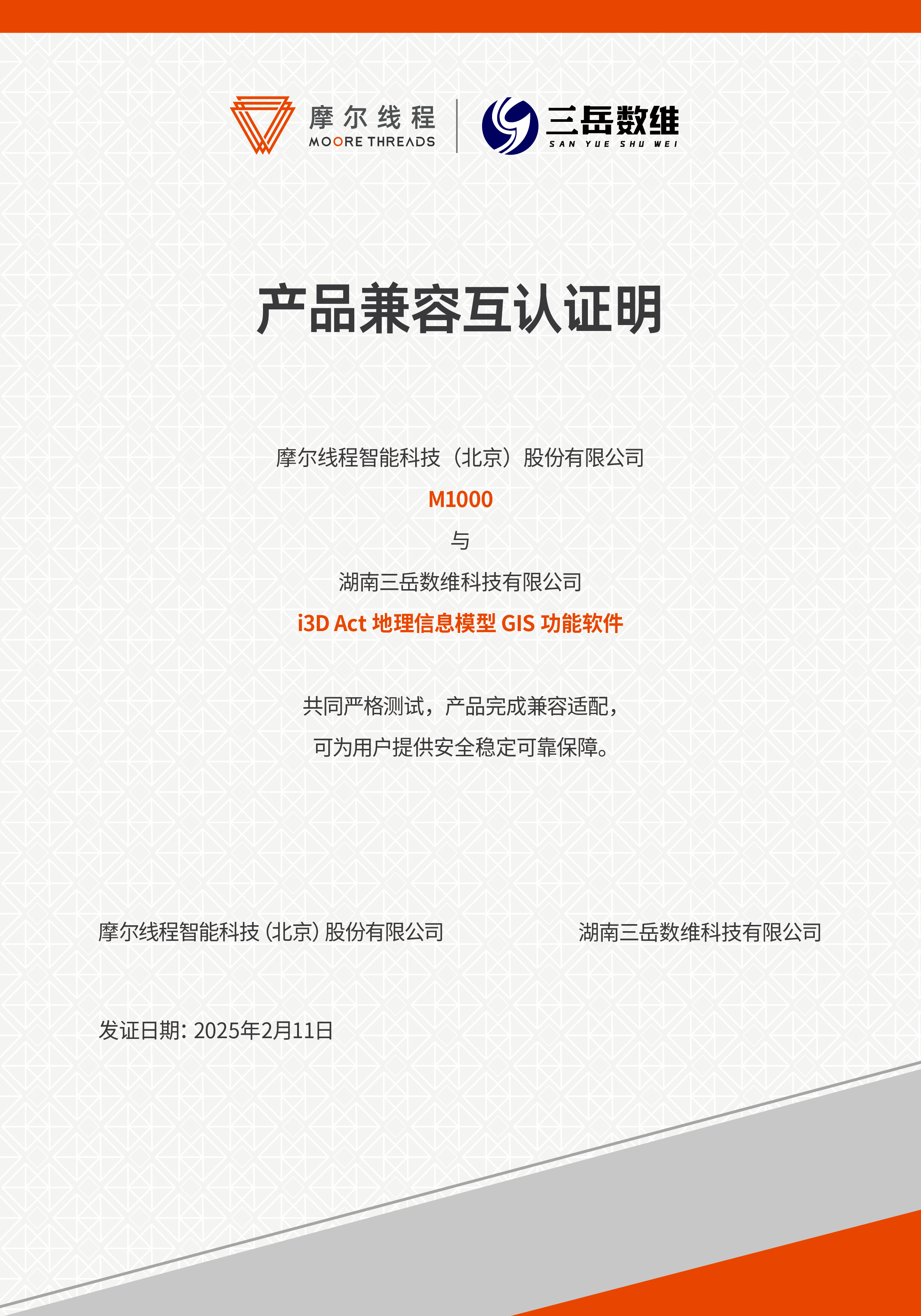 荣誉证书