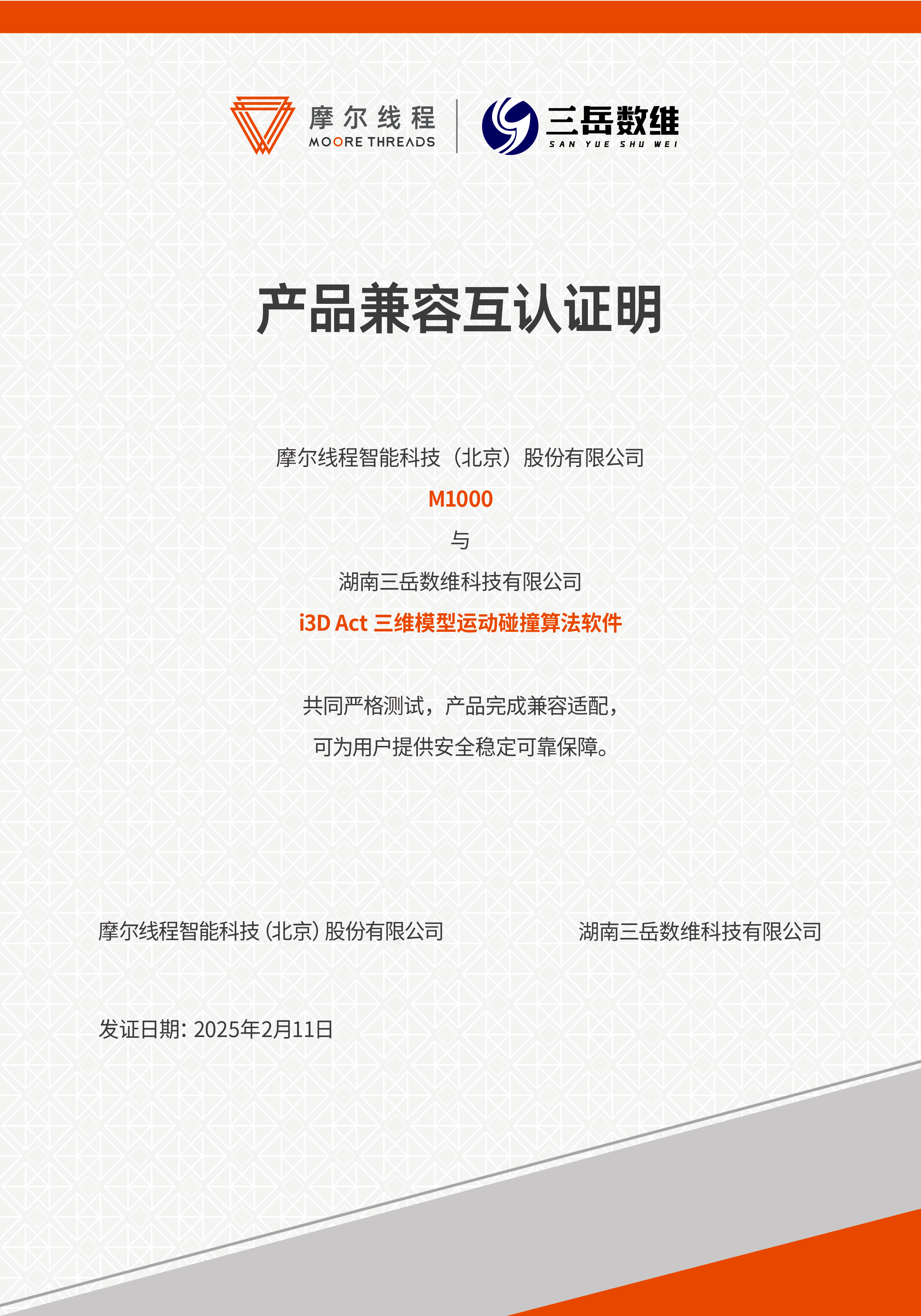 荣誉证书