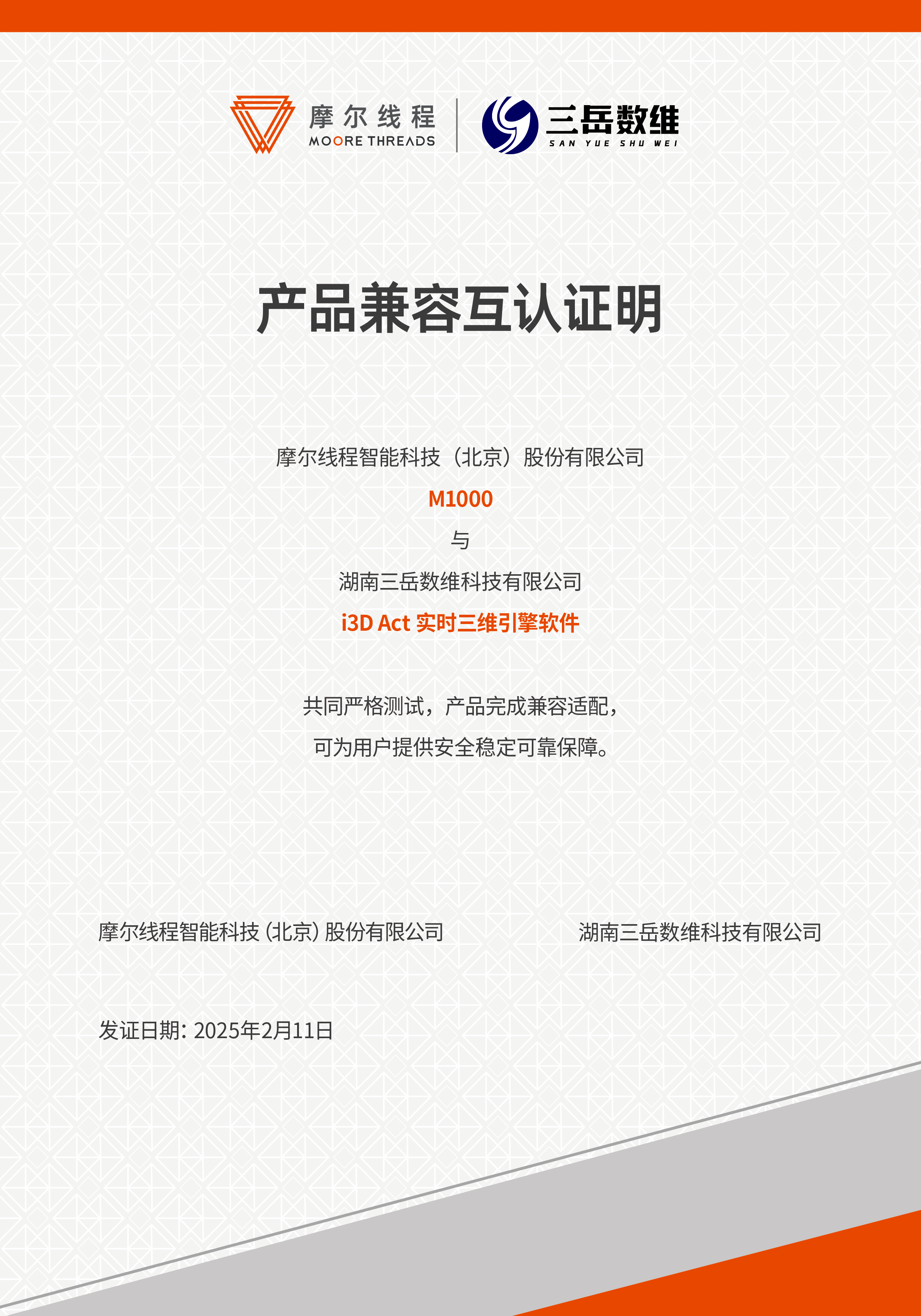 荣誉证书