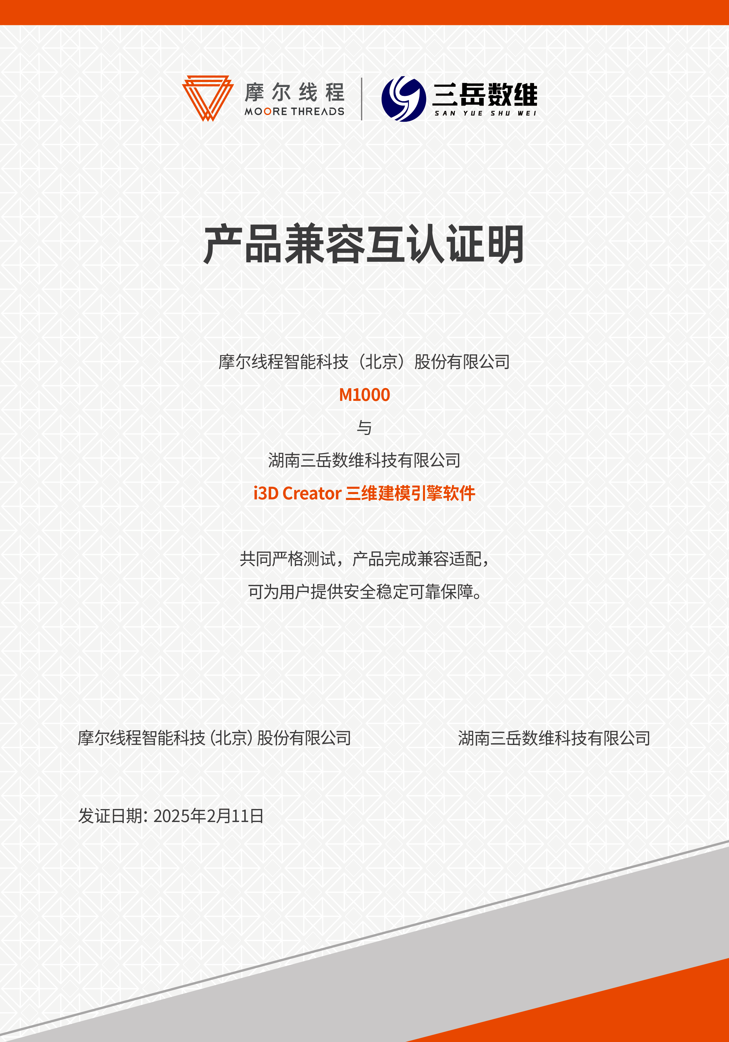 荣誉证书
