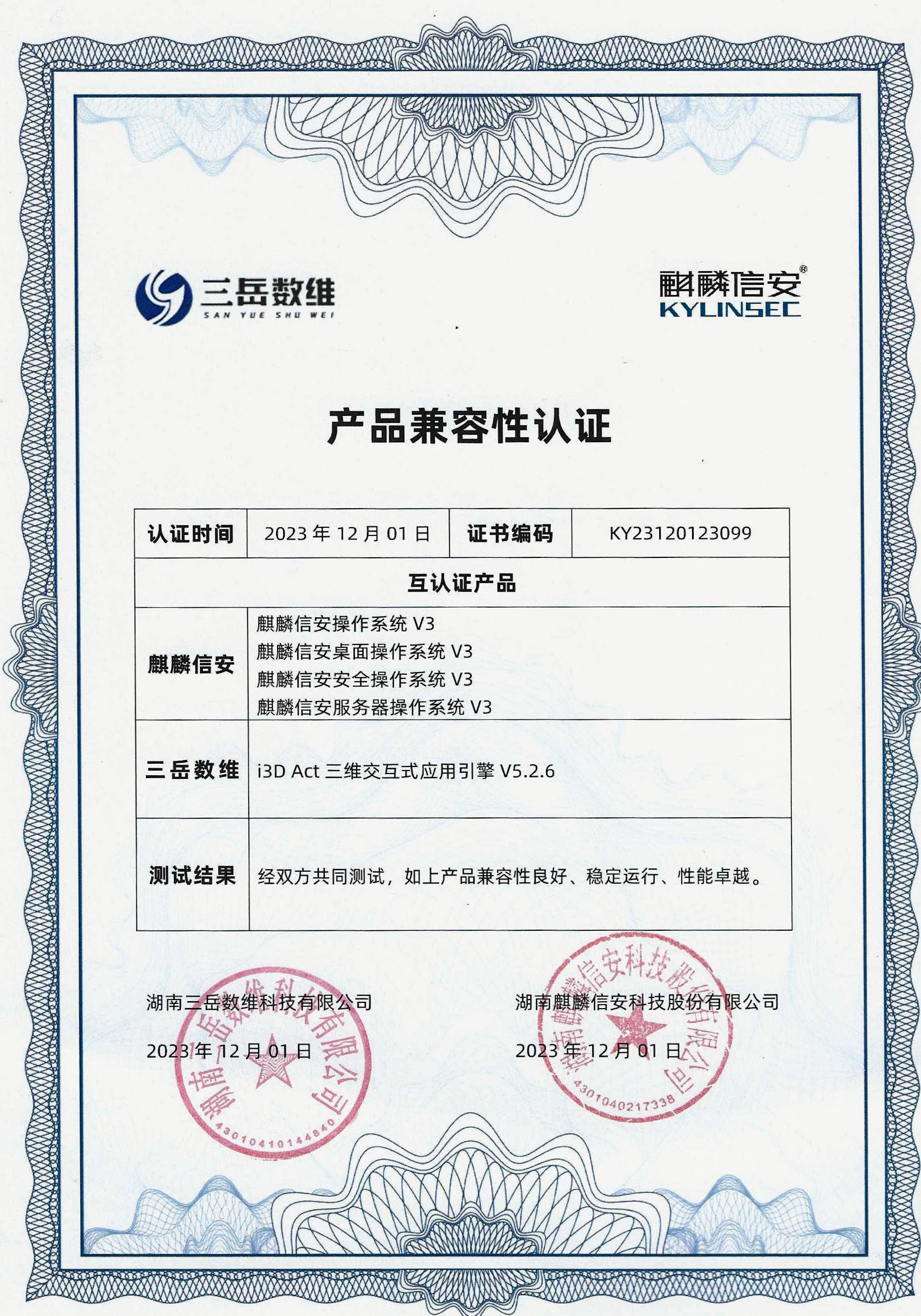 荣誉证书