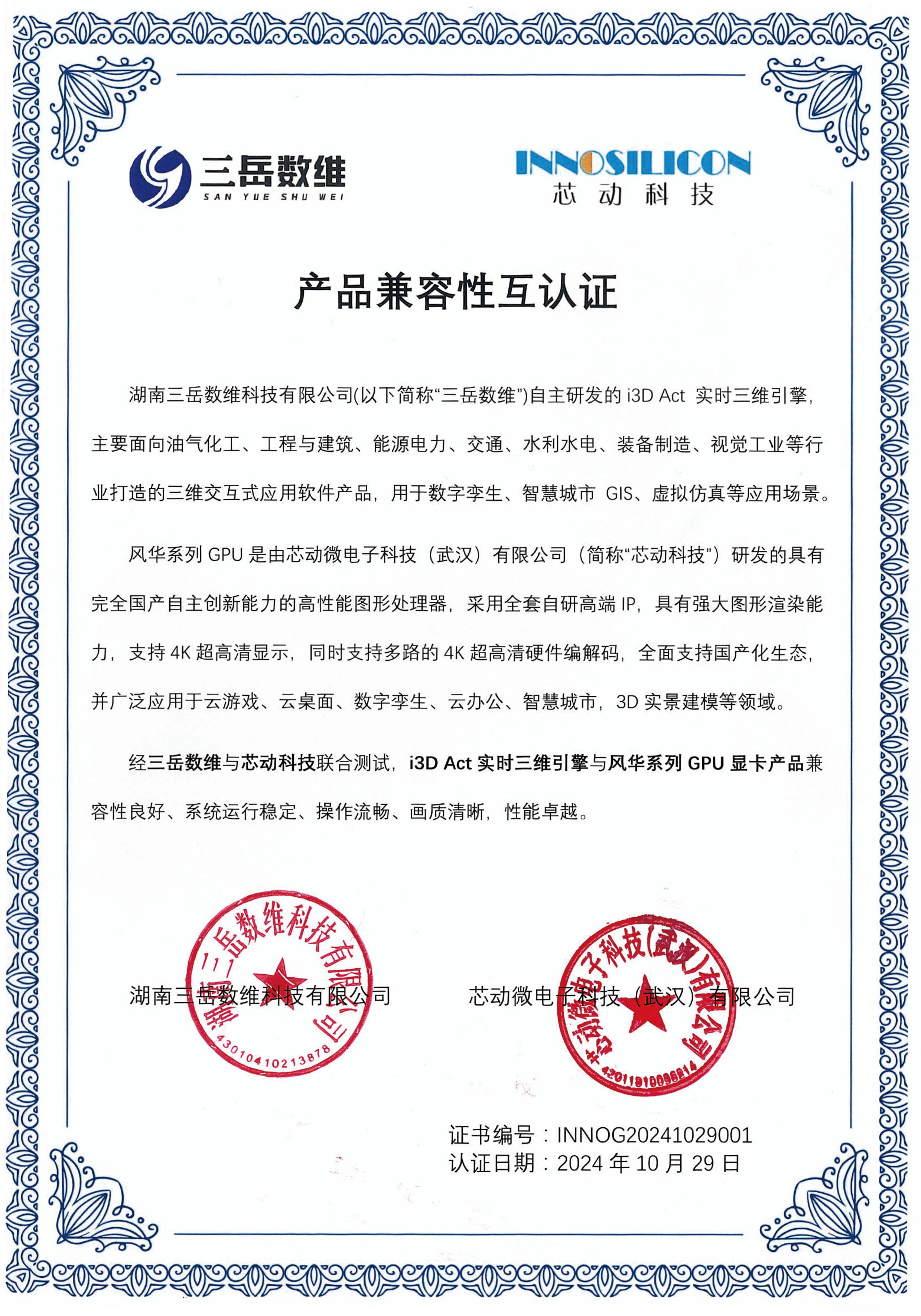 荣誉证书