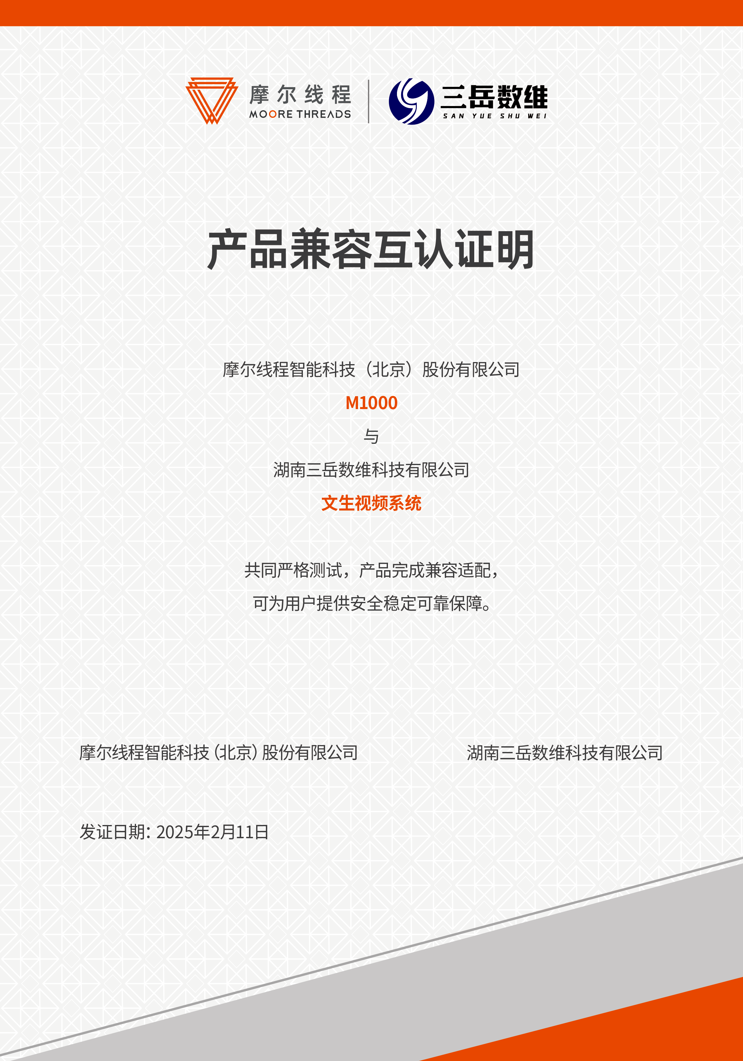 荣誉证书