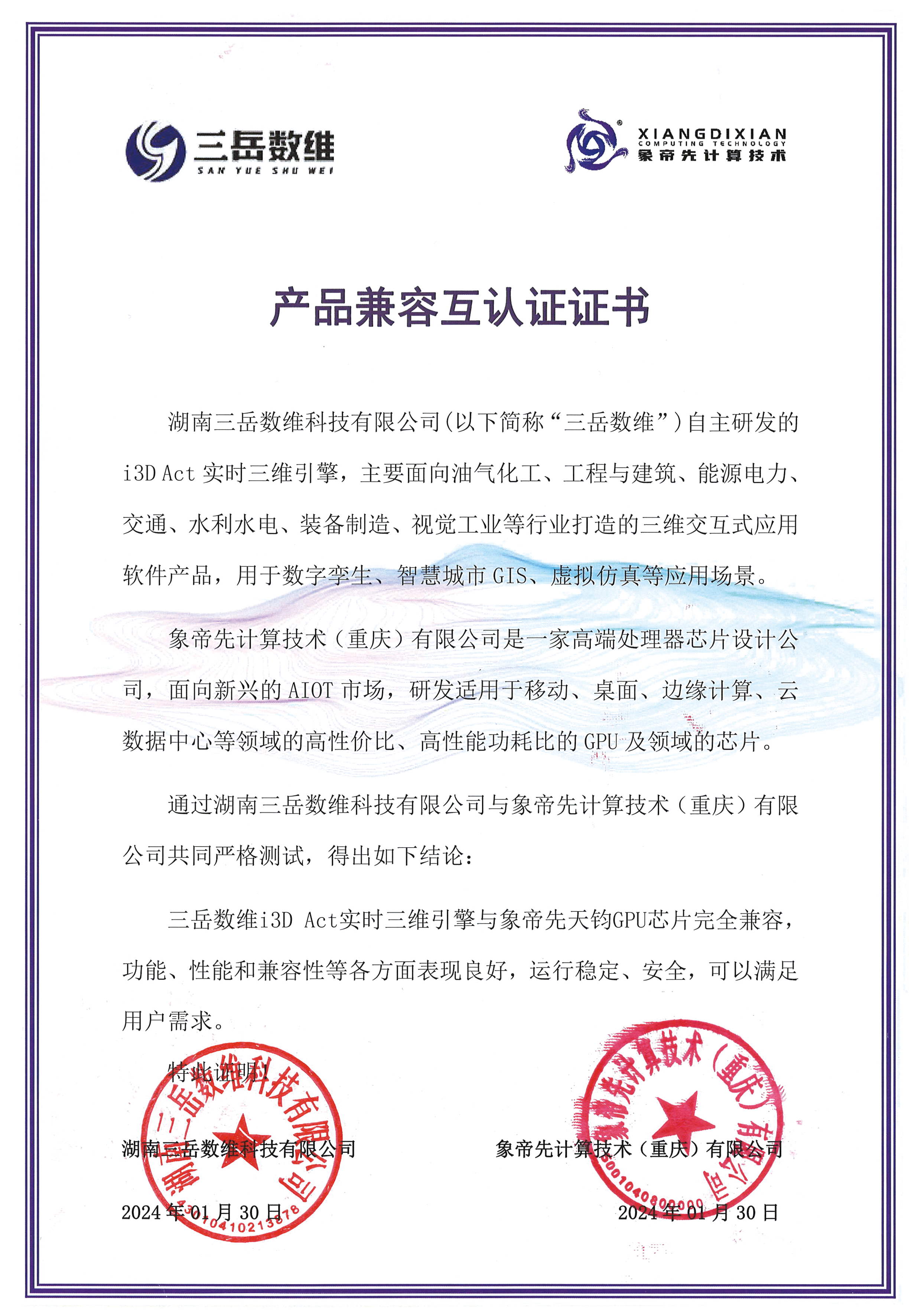 荣誉证书