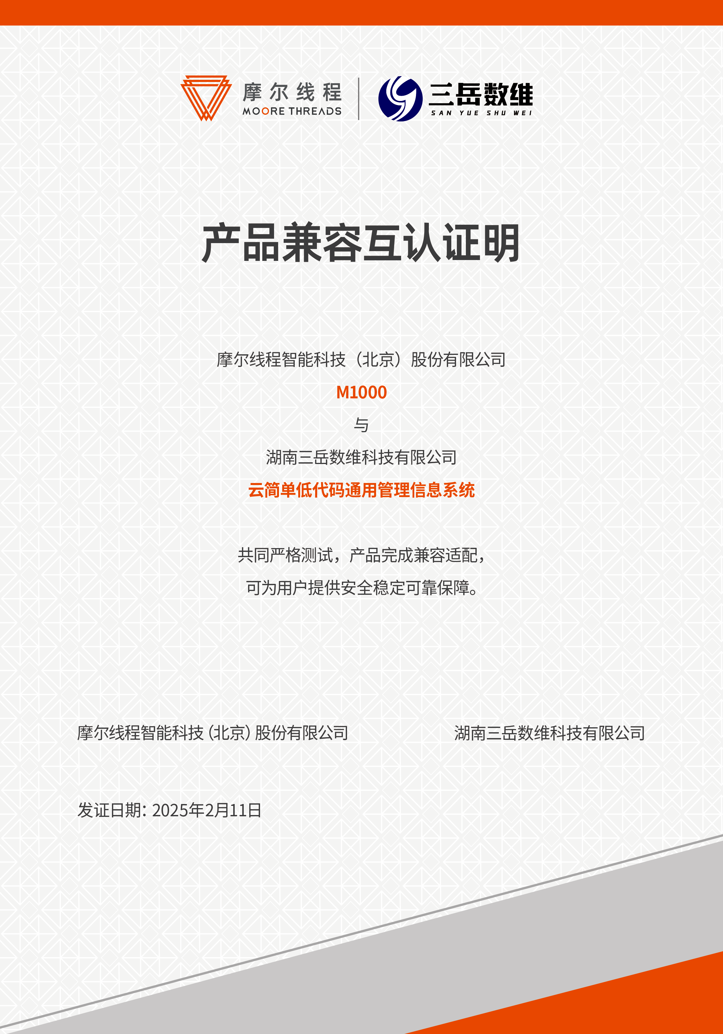 荣誉证书