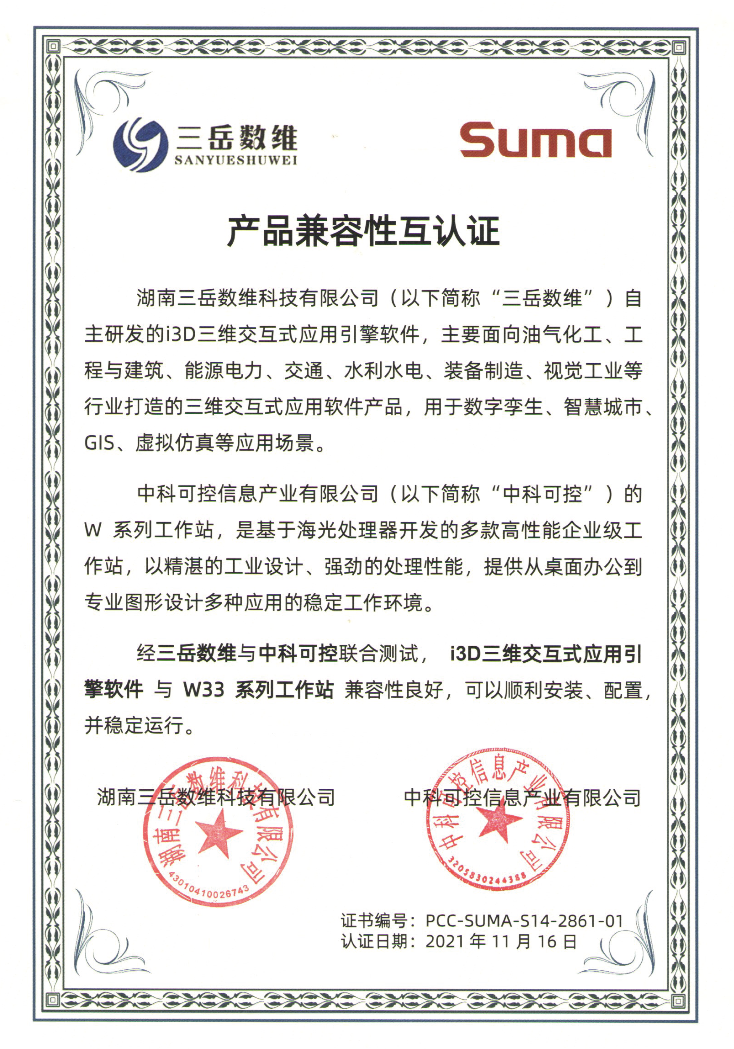 荣誉证书