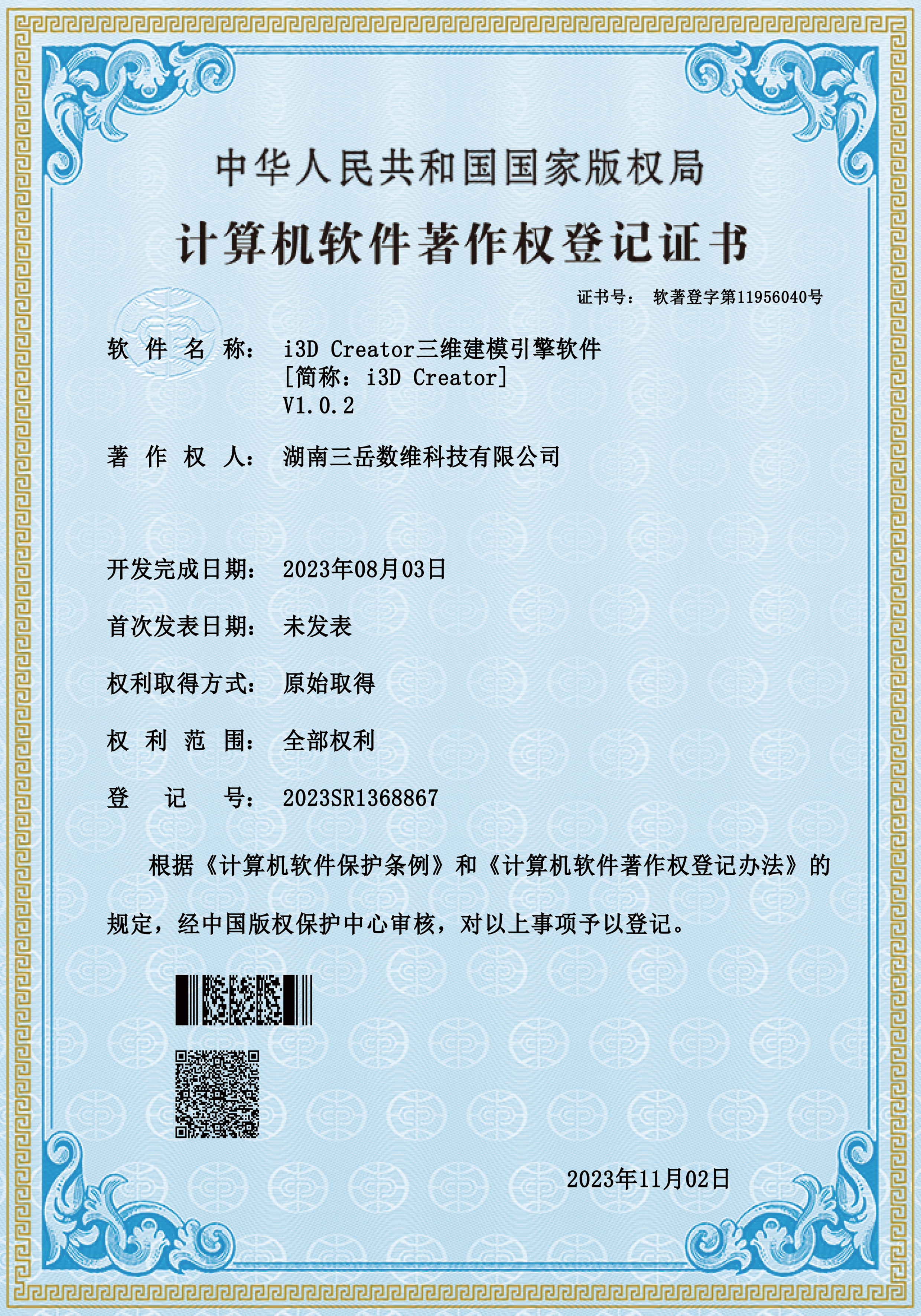 荣誉证书