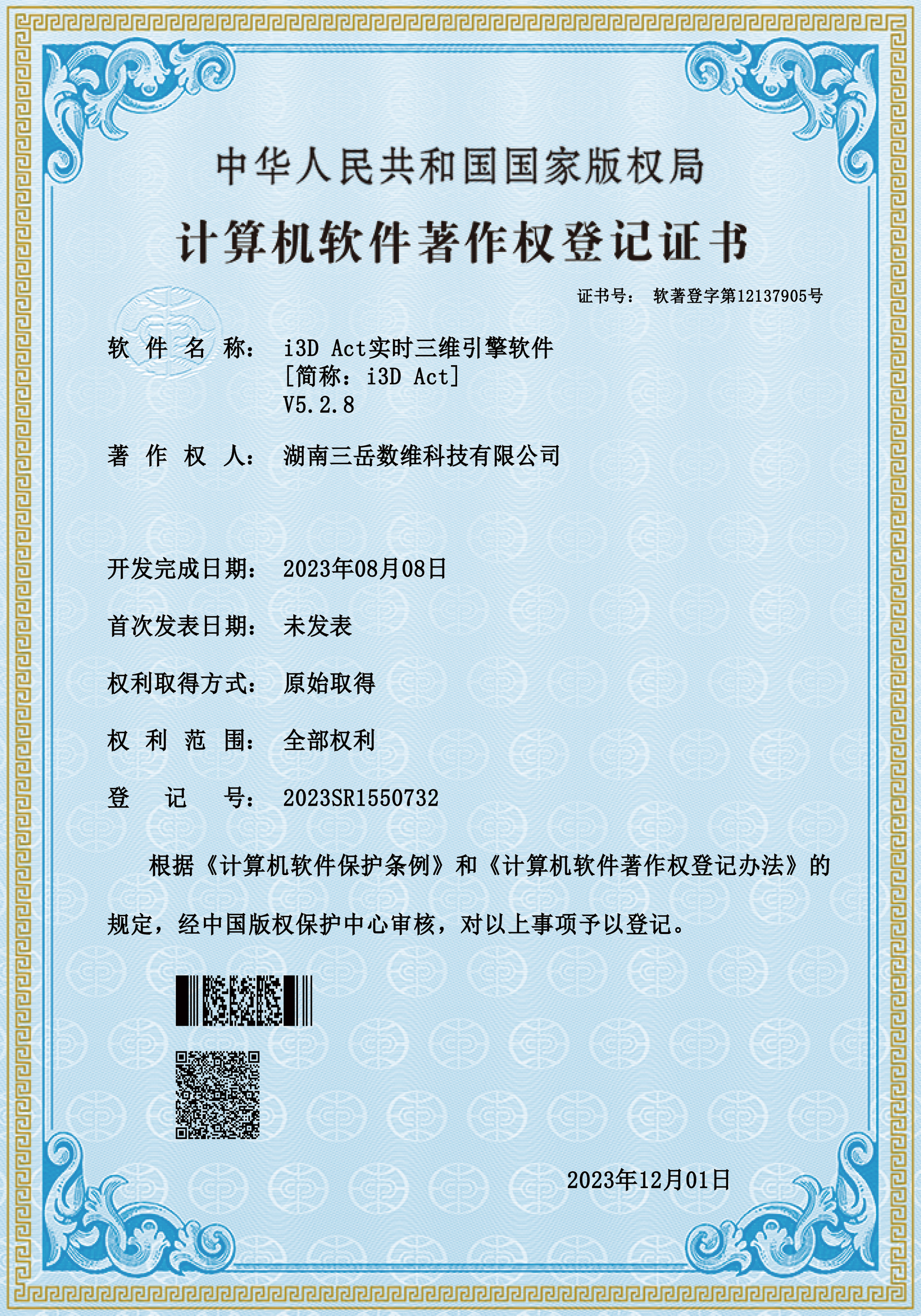 荣誉证书