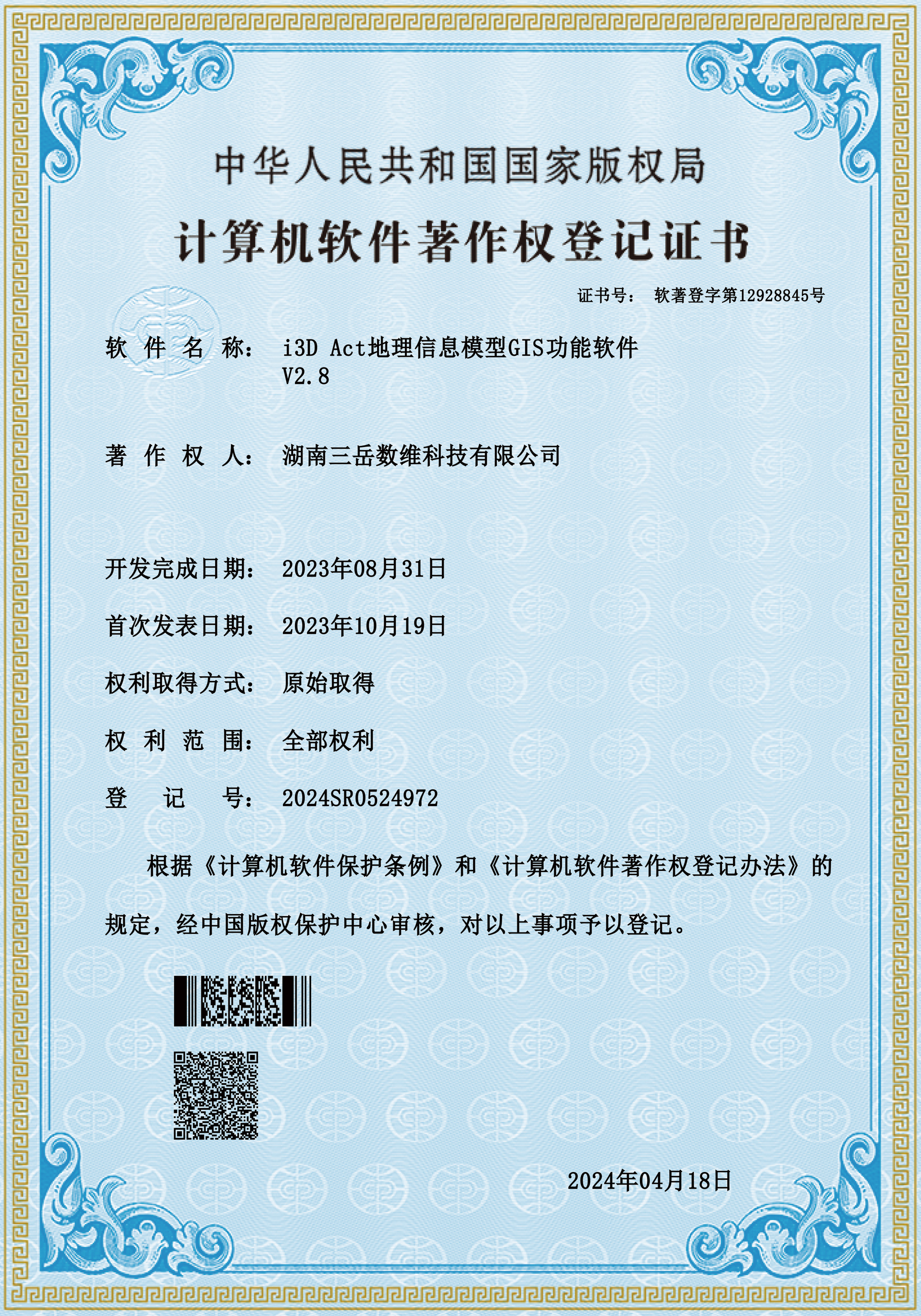 荣誉证书