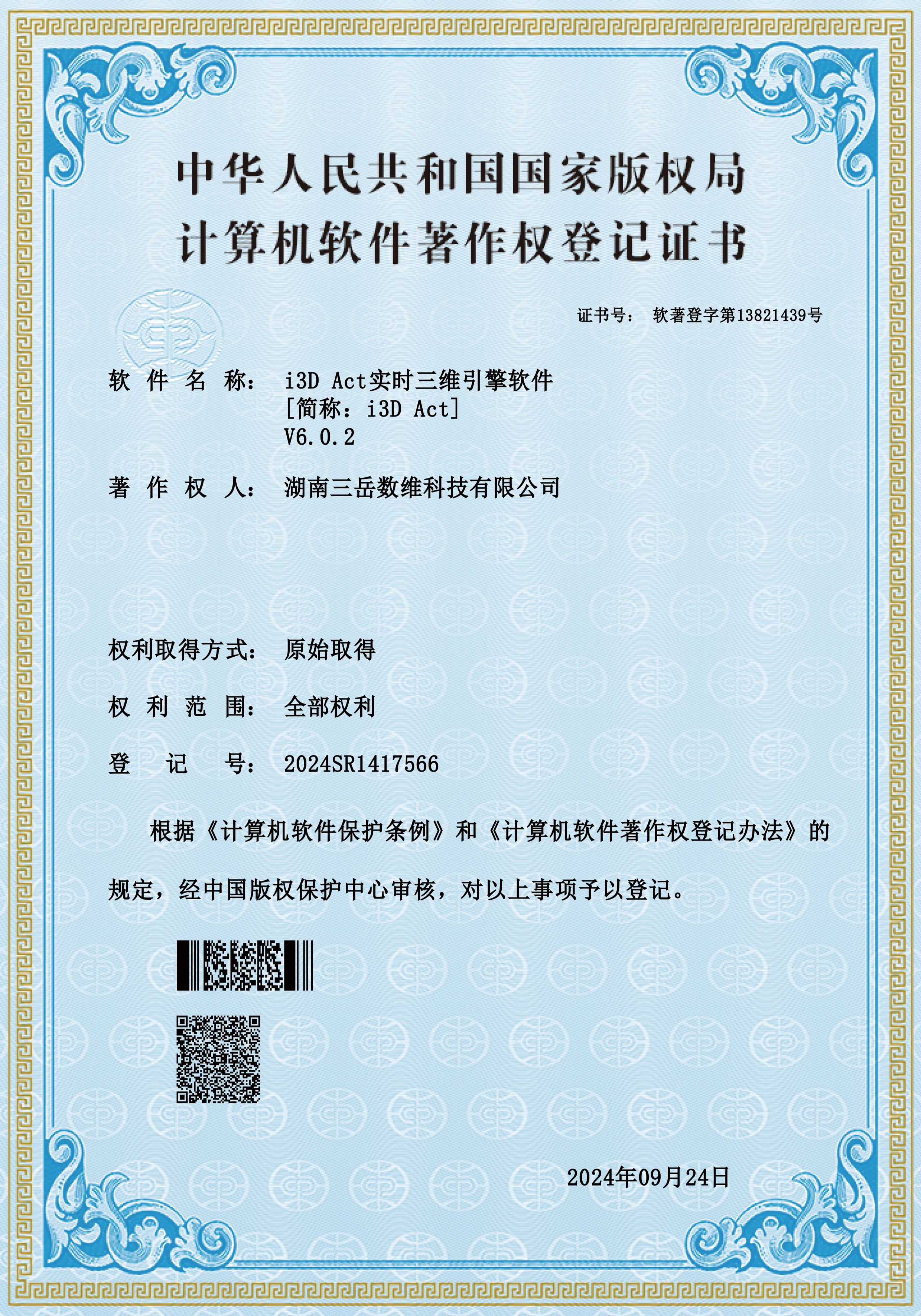 荣誉证书