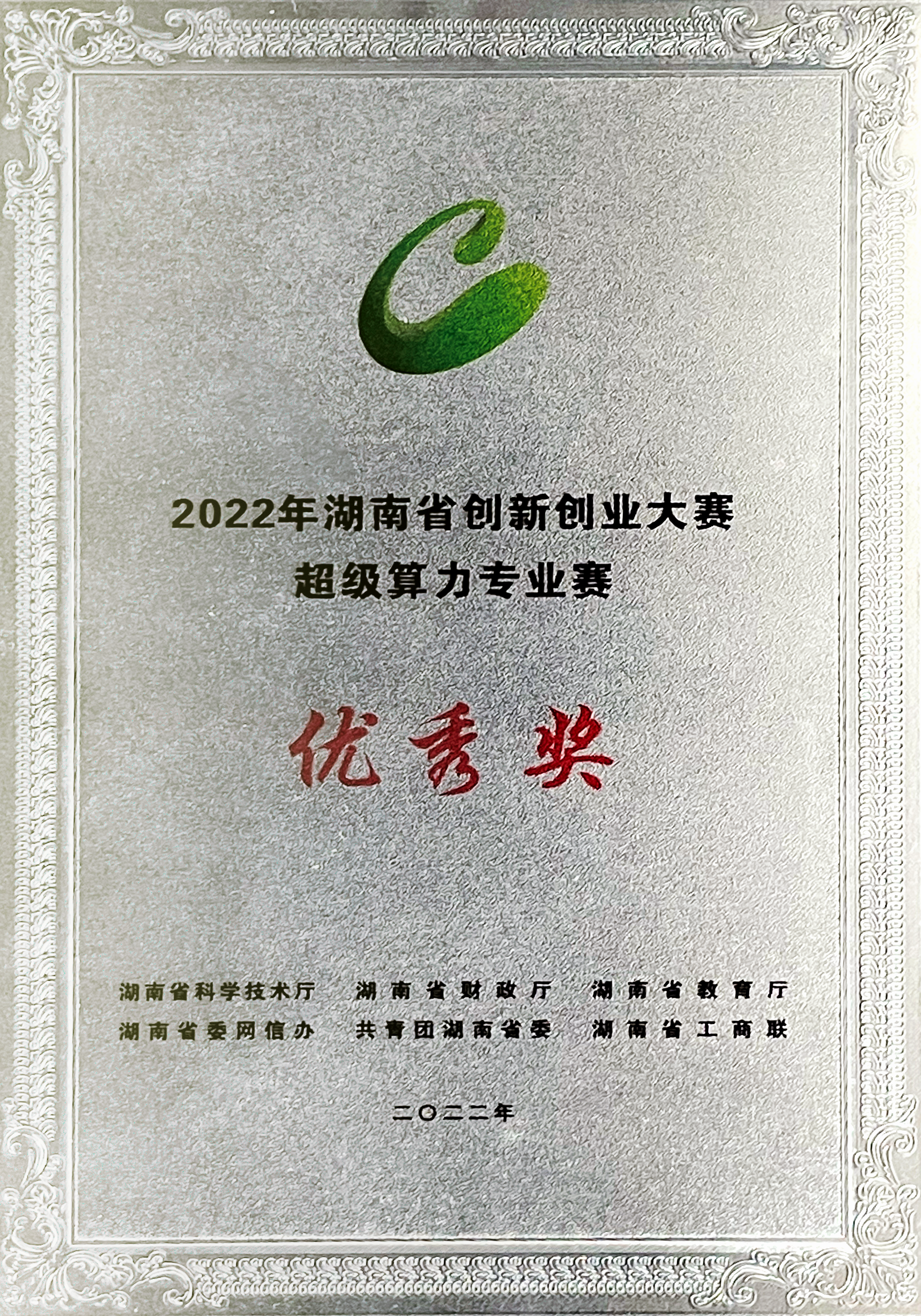 荣誉证书