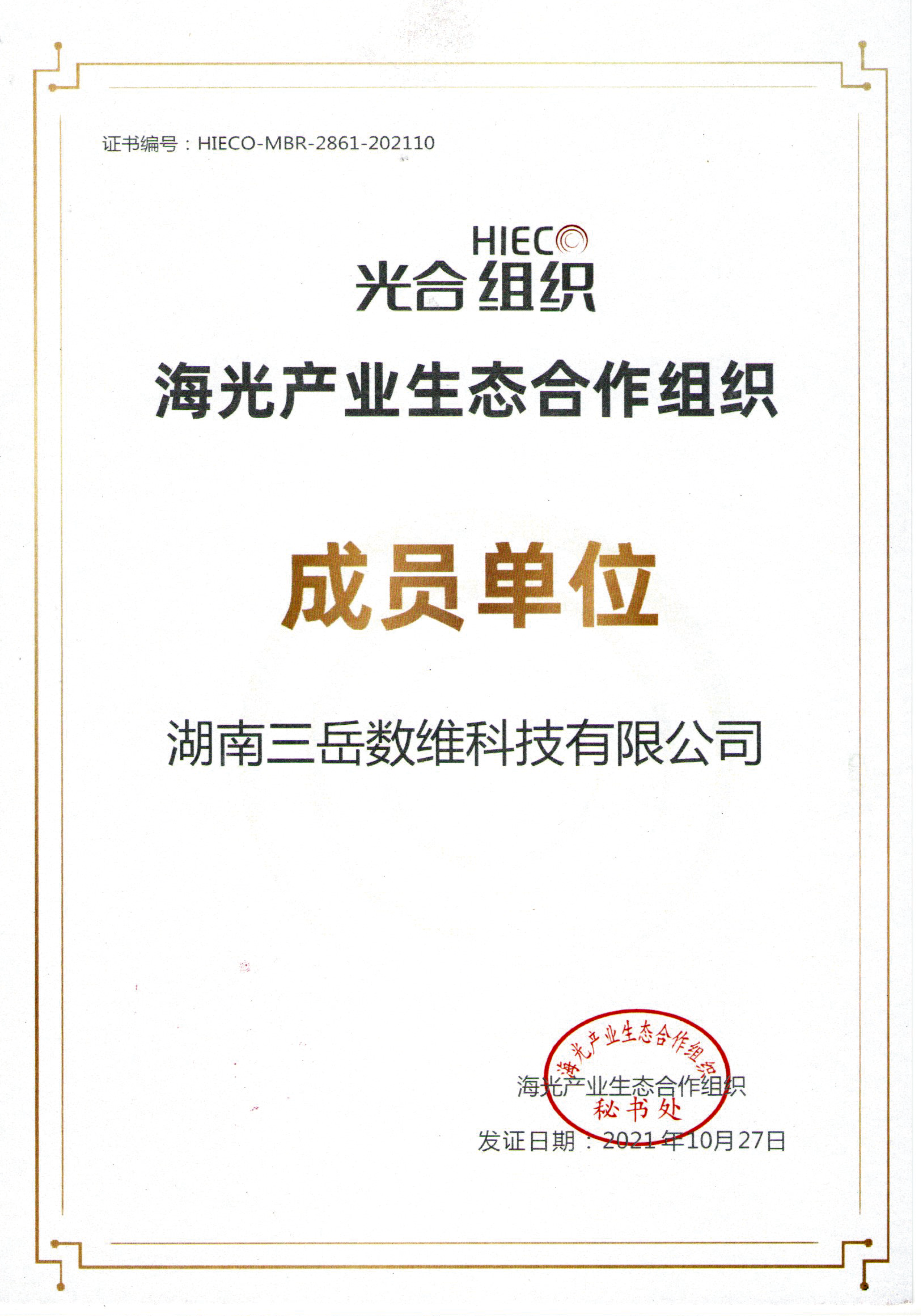 荣誉证书