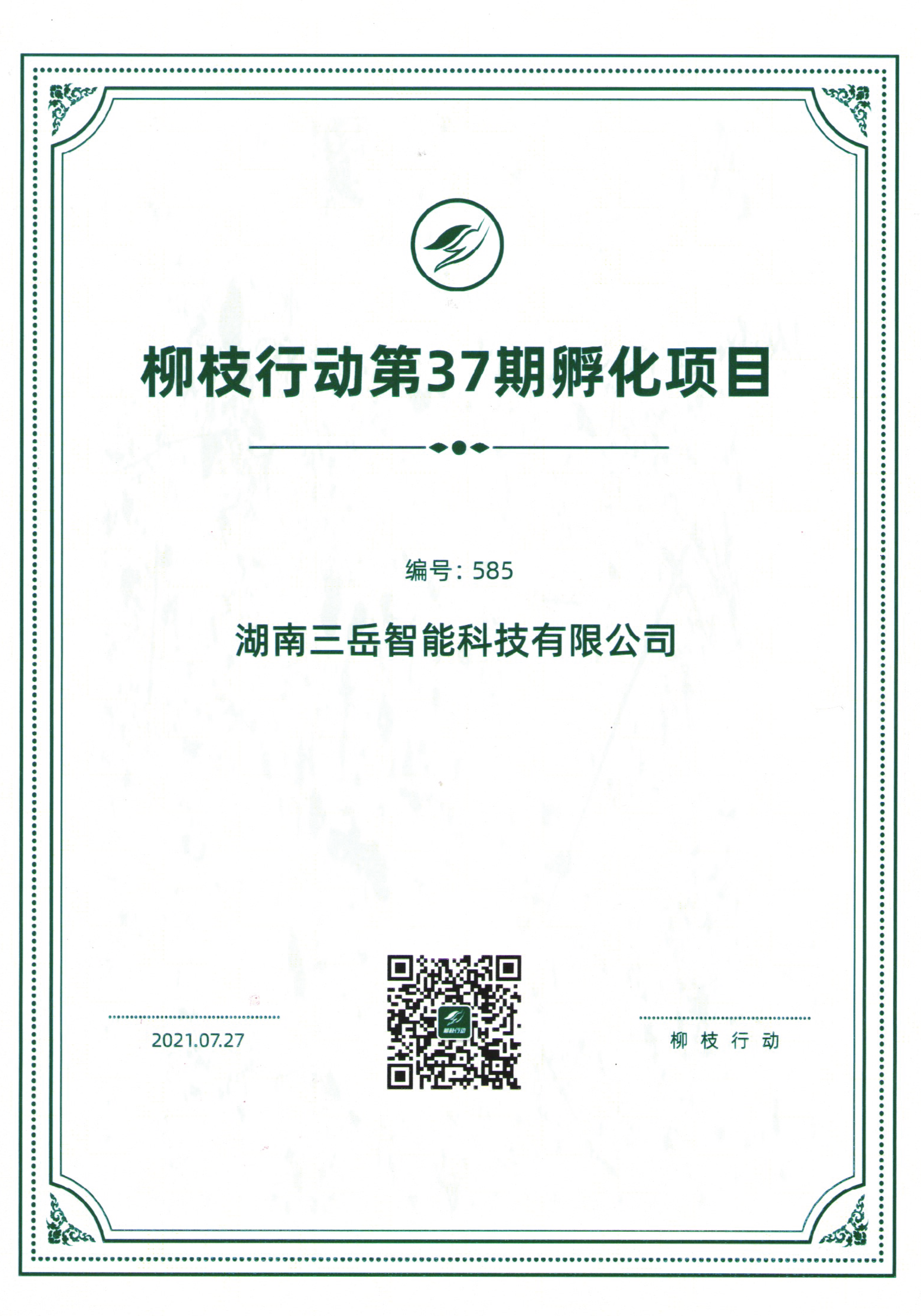 荣誉证书