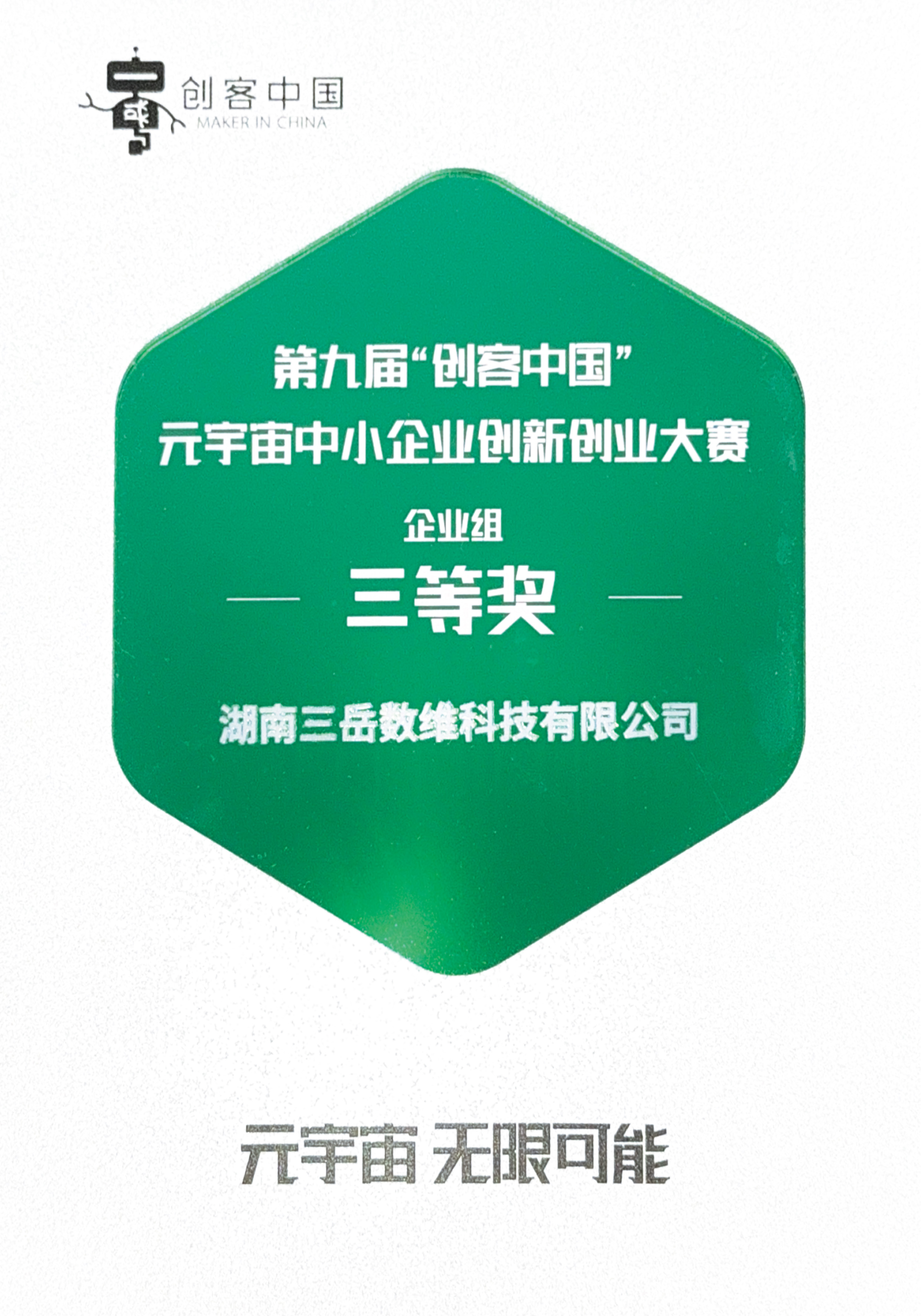 荣誉证书