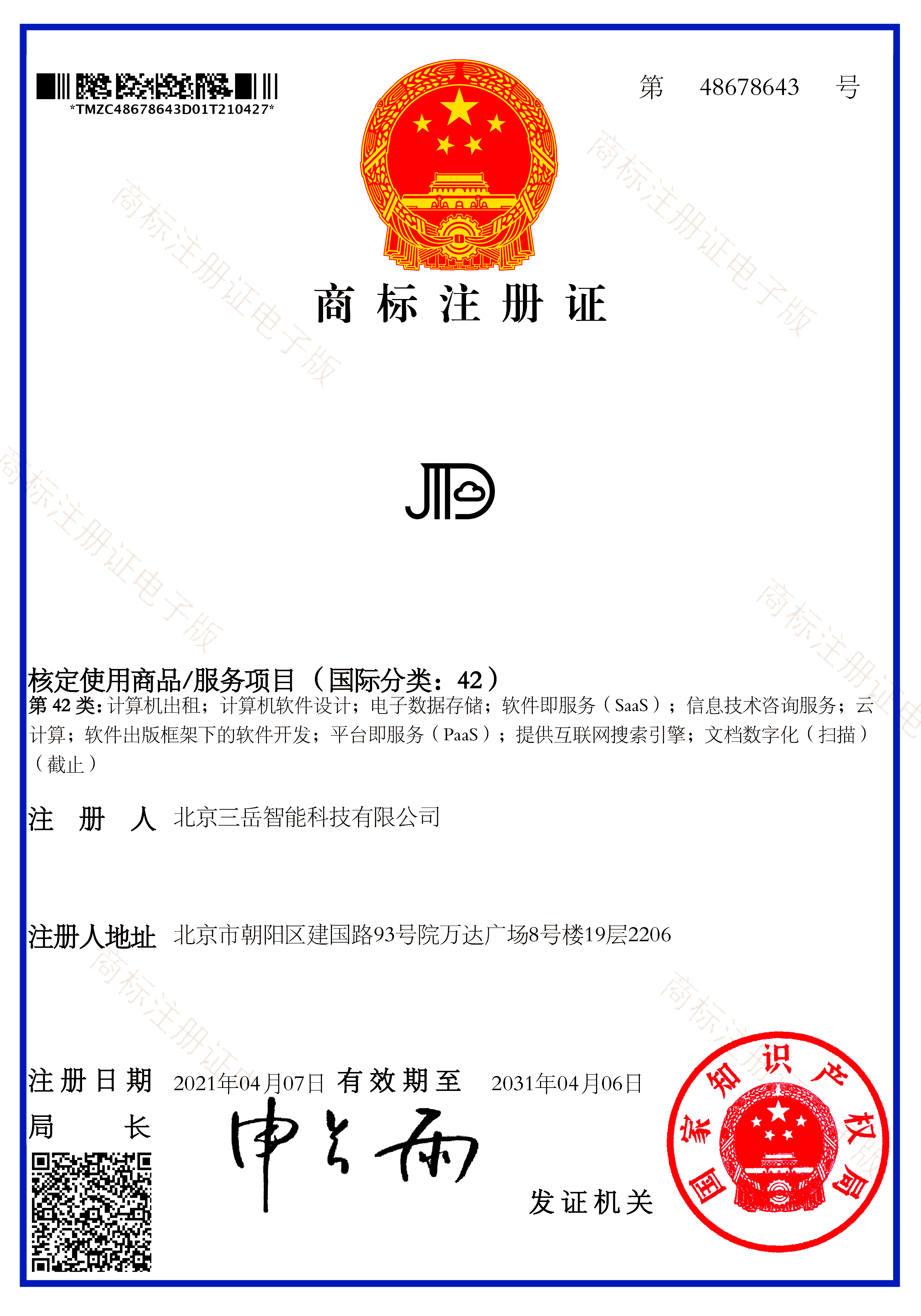 荣誉证书